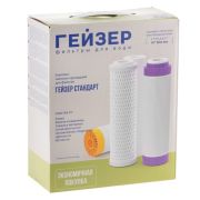 Комплект сменных картриджей Гейзер С-2